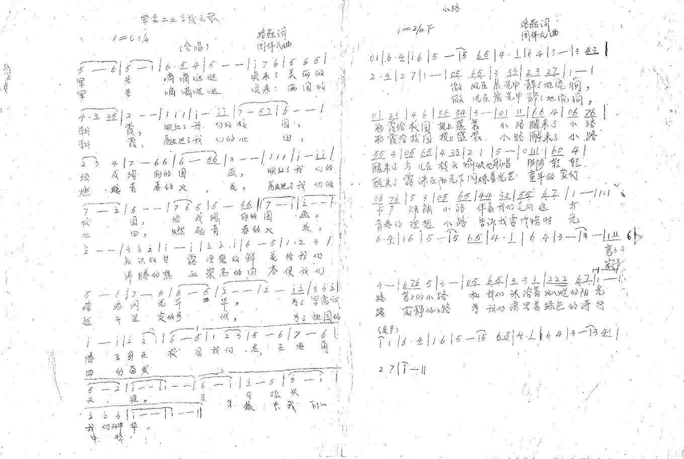 军需工业学校校歌（科工大校歌）.jpg