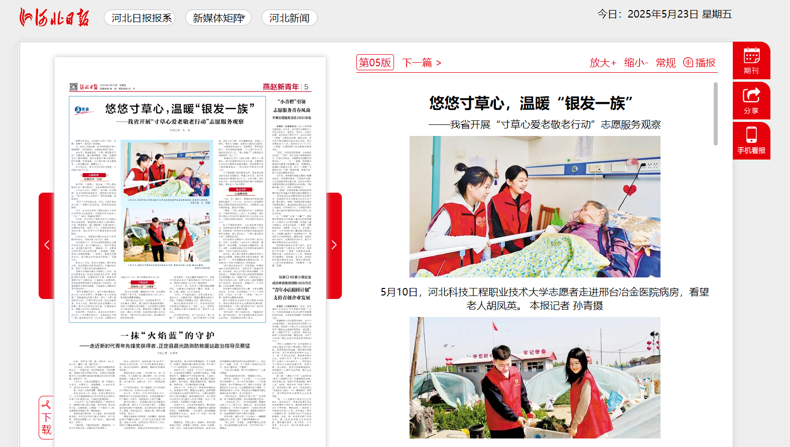 QQ20250523-094525.jpg