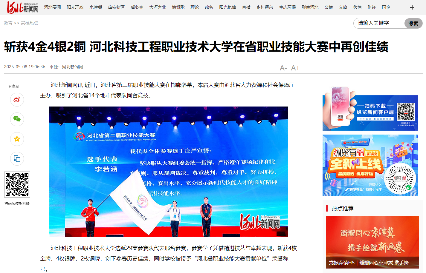 QQ20250512-105647.jpg