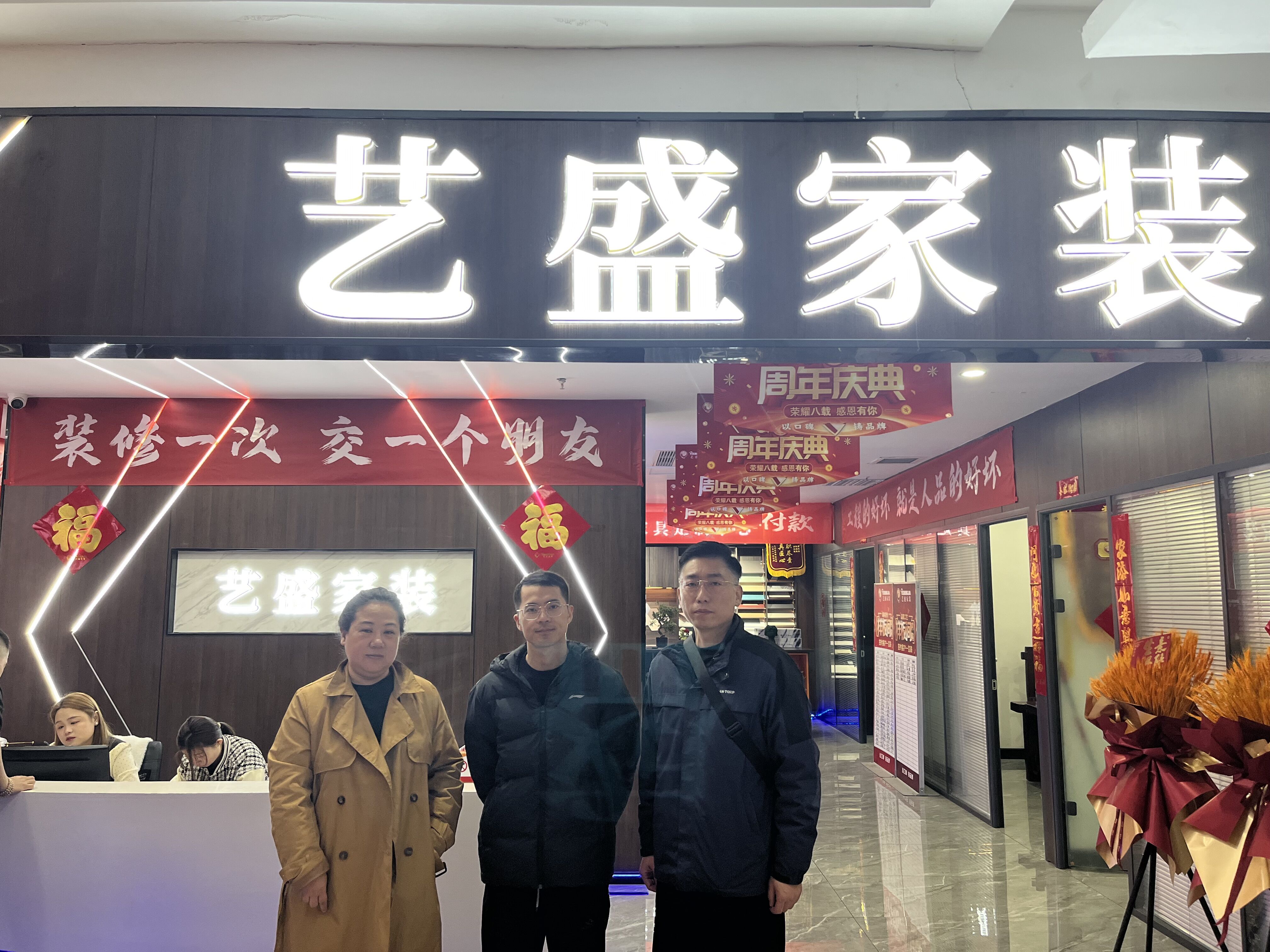 艺盛.jpg