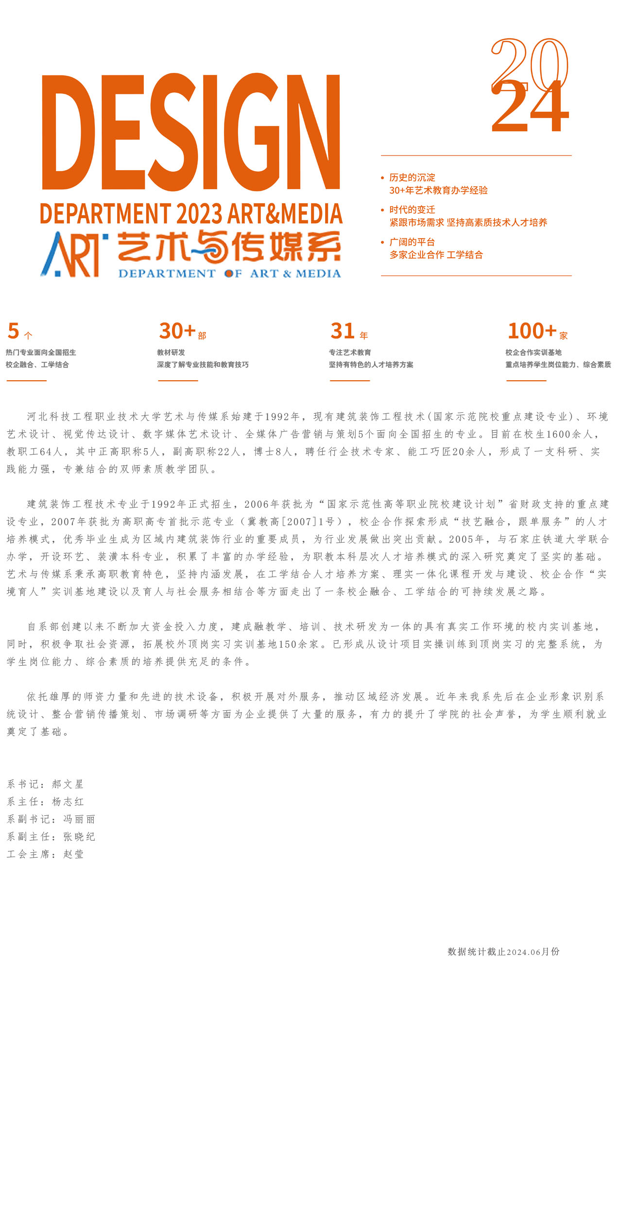 本系概况.jpg