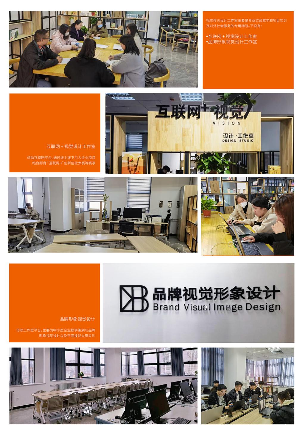 视觉传达设计工作室.jpg