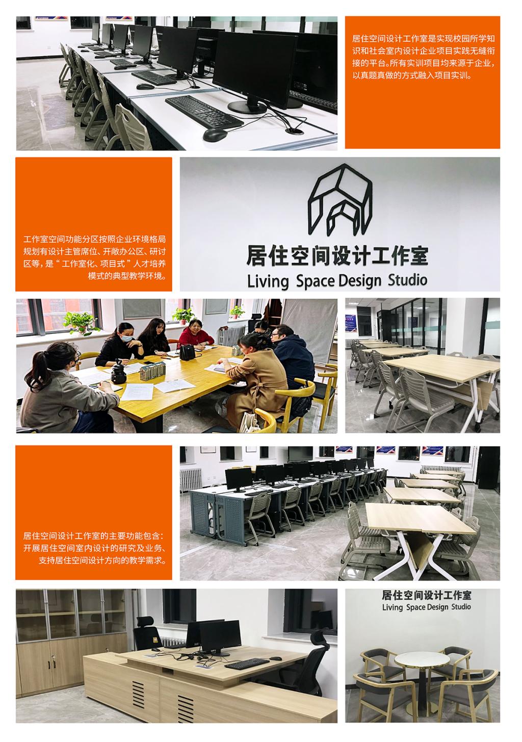 居住空间设计工作室.jpg