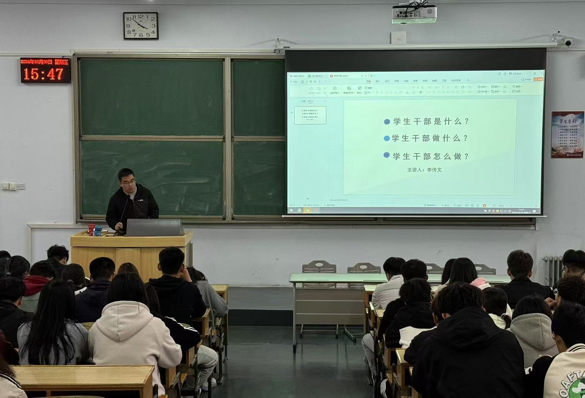 传文老师.jpg