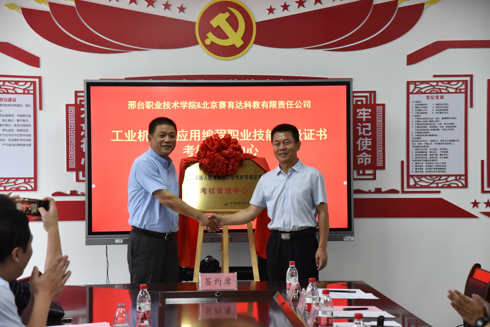 考核管理中心揭牌.jpg