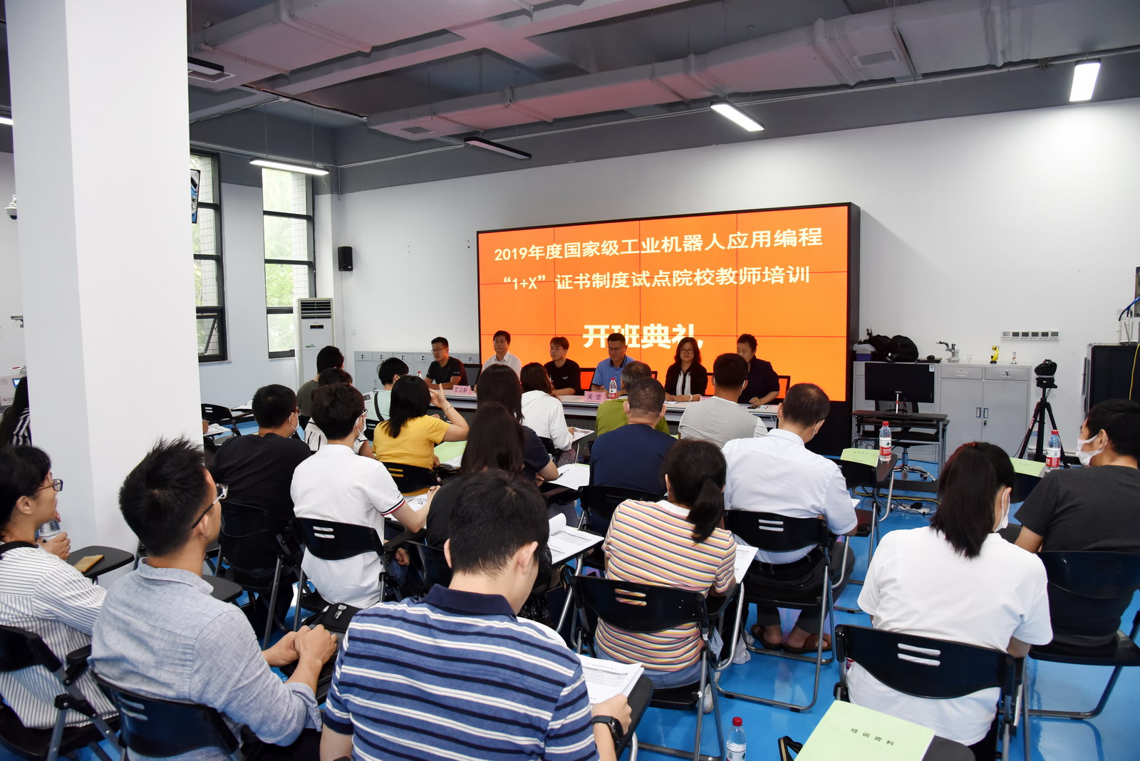 1+X证书试点院校师资培训.jpg