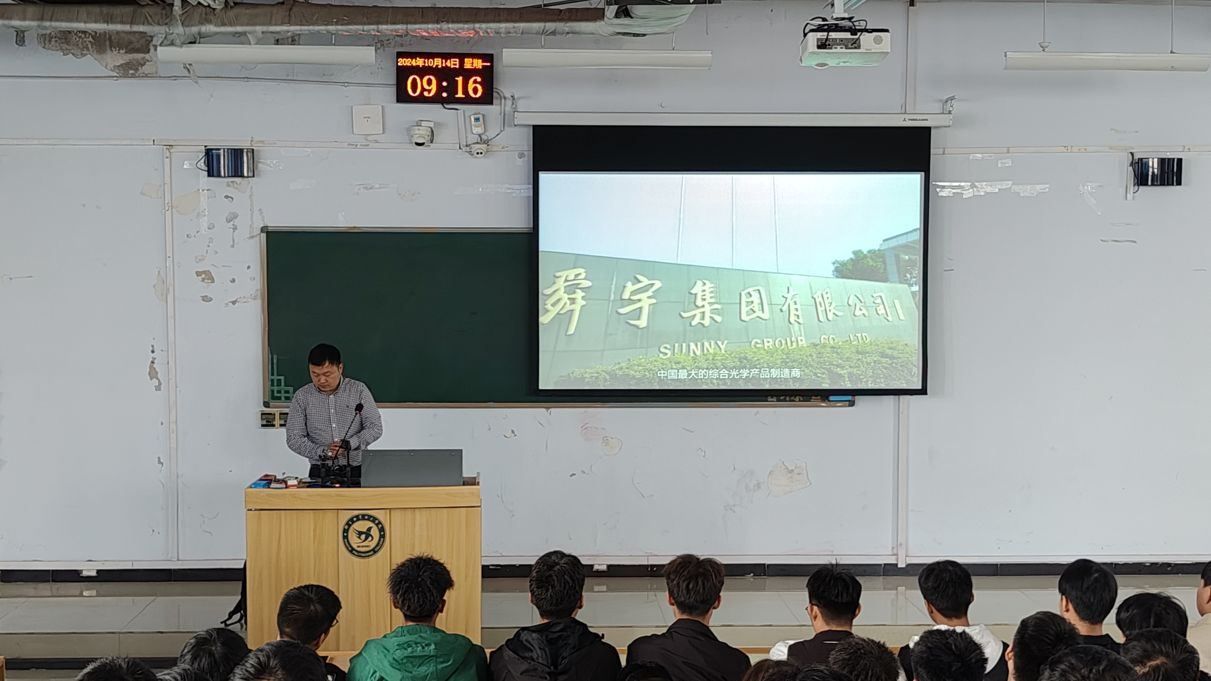 浙江舜宇光学有限公司.jpg