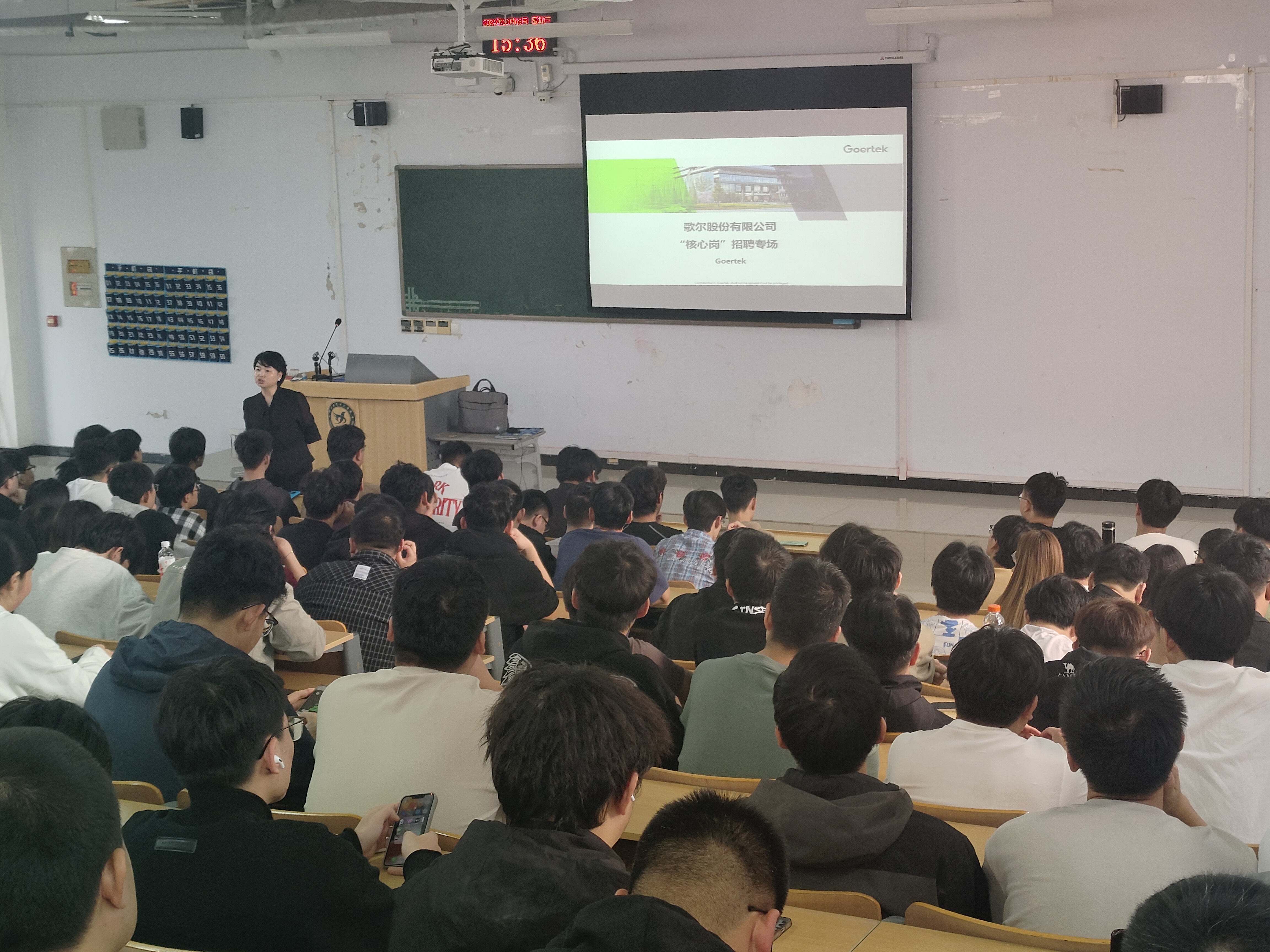 歌尔股份有限公司宣讲会.jpg