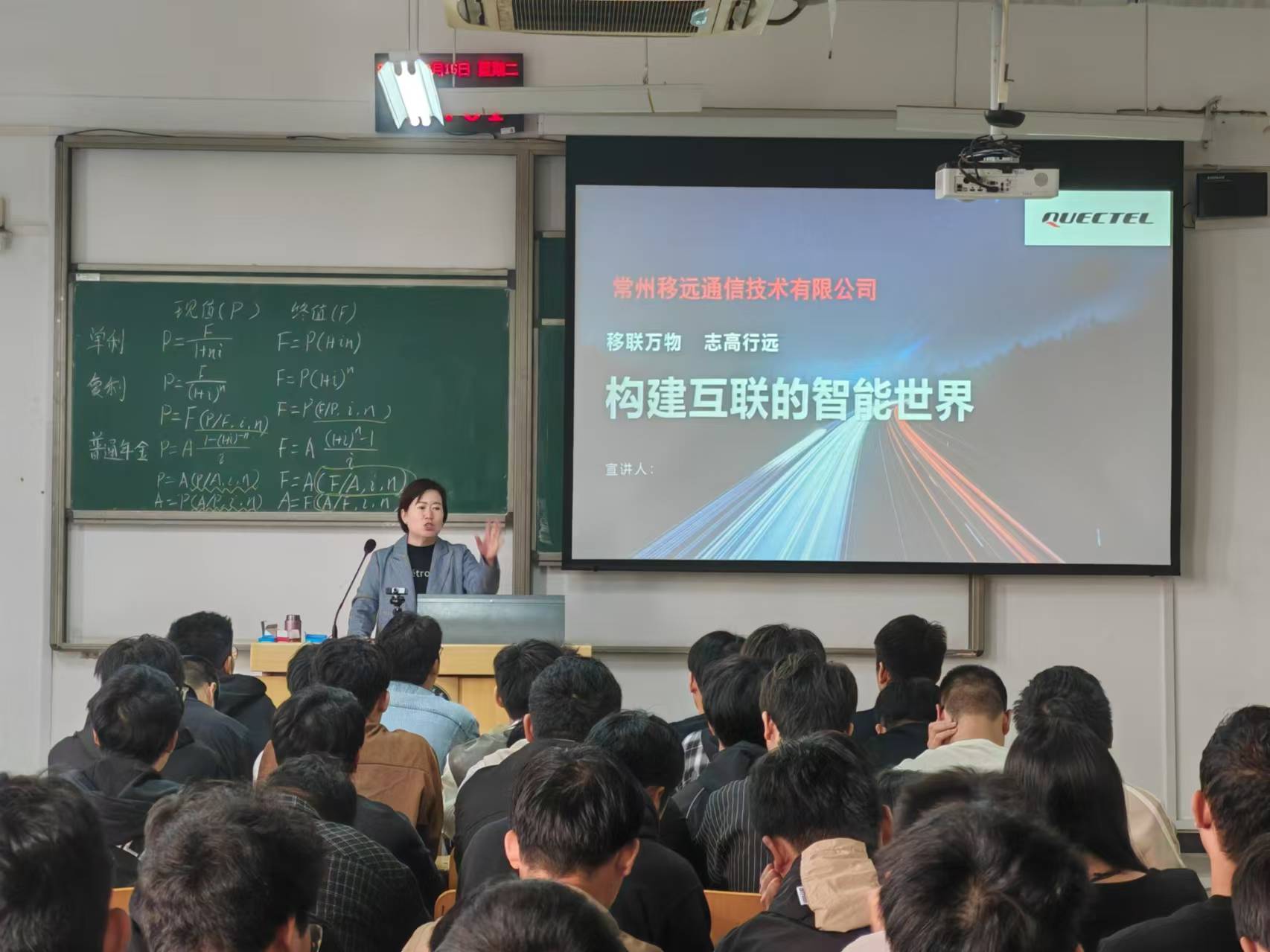 常州移远通信技术有限公司1.jpg