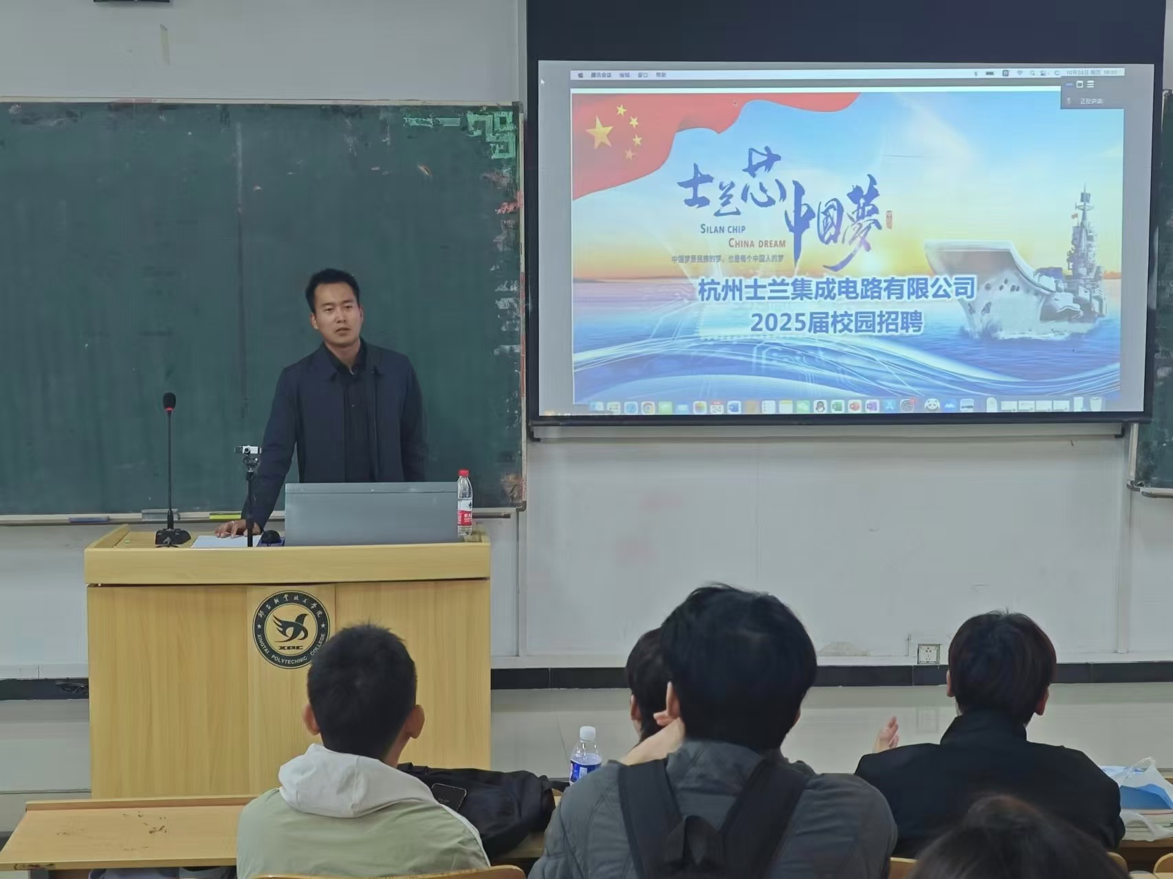 杭州士兰集成电路有限公司.jpg