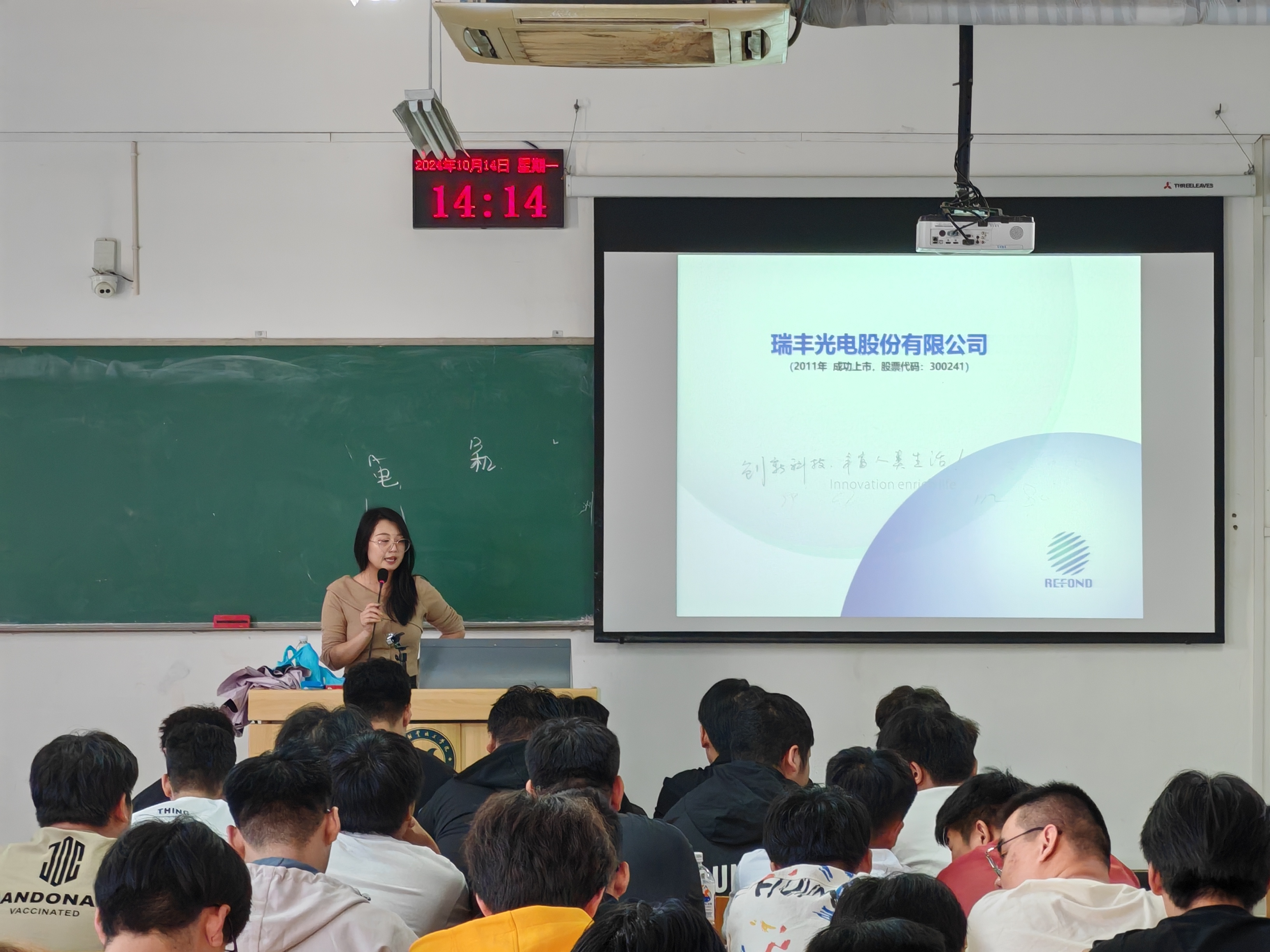 浙江瑞丰光电有限公司.jpg