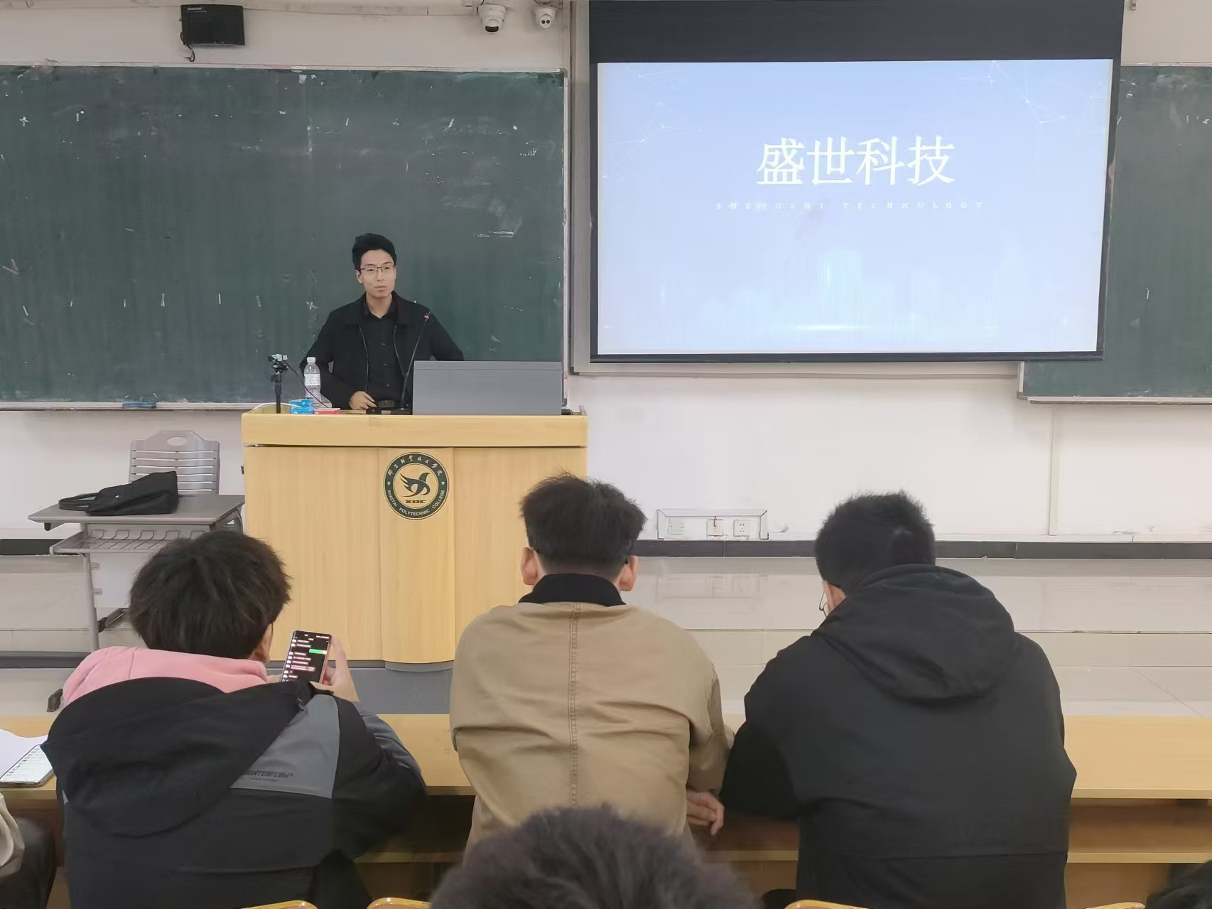 马鞍山盛世科技有限公司.jpg
