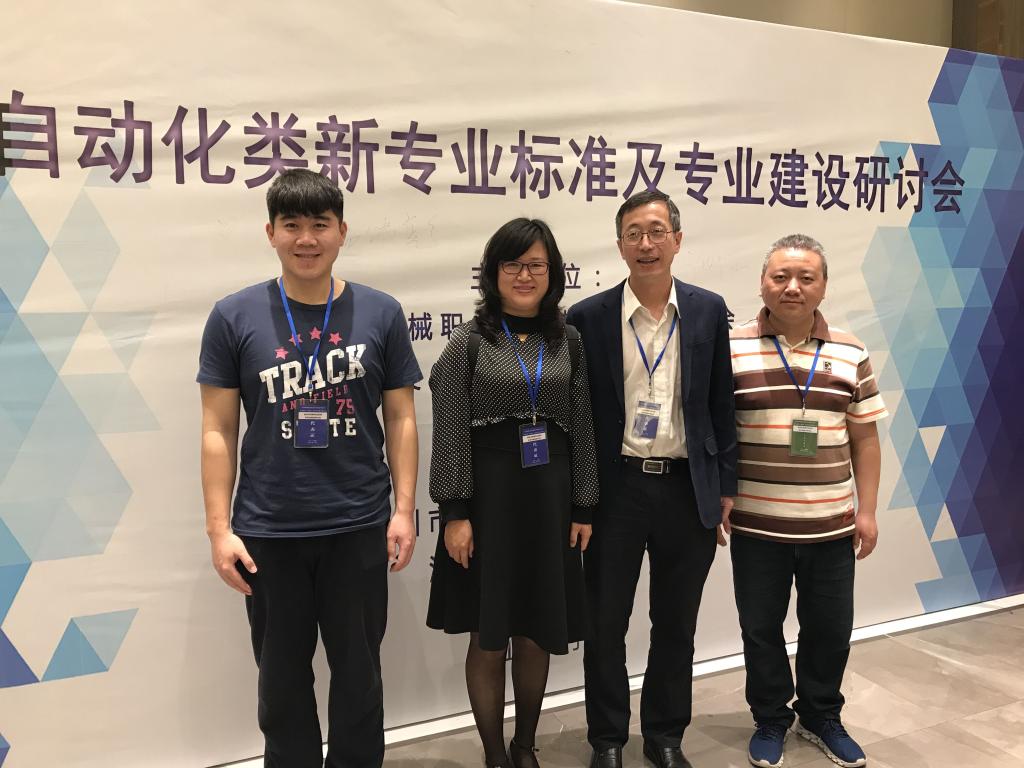 专业教师参加国家专业标准建设研讨会.jpg
