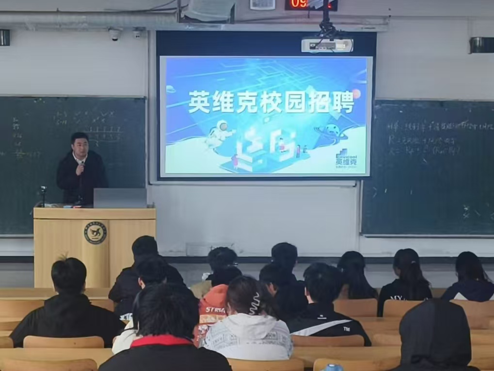 深圳英维克信息技术有限公司.jpg