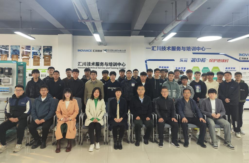汇川技术服务与培训中心.png