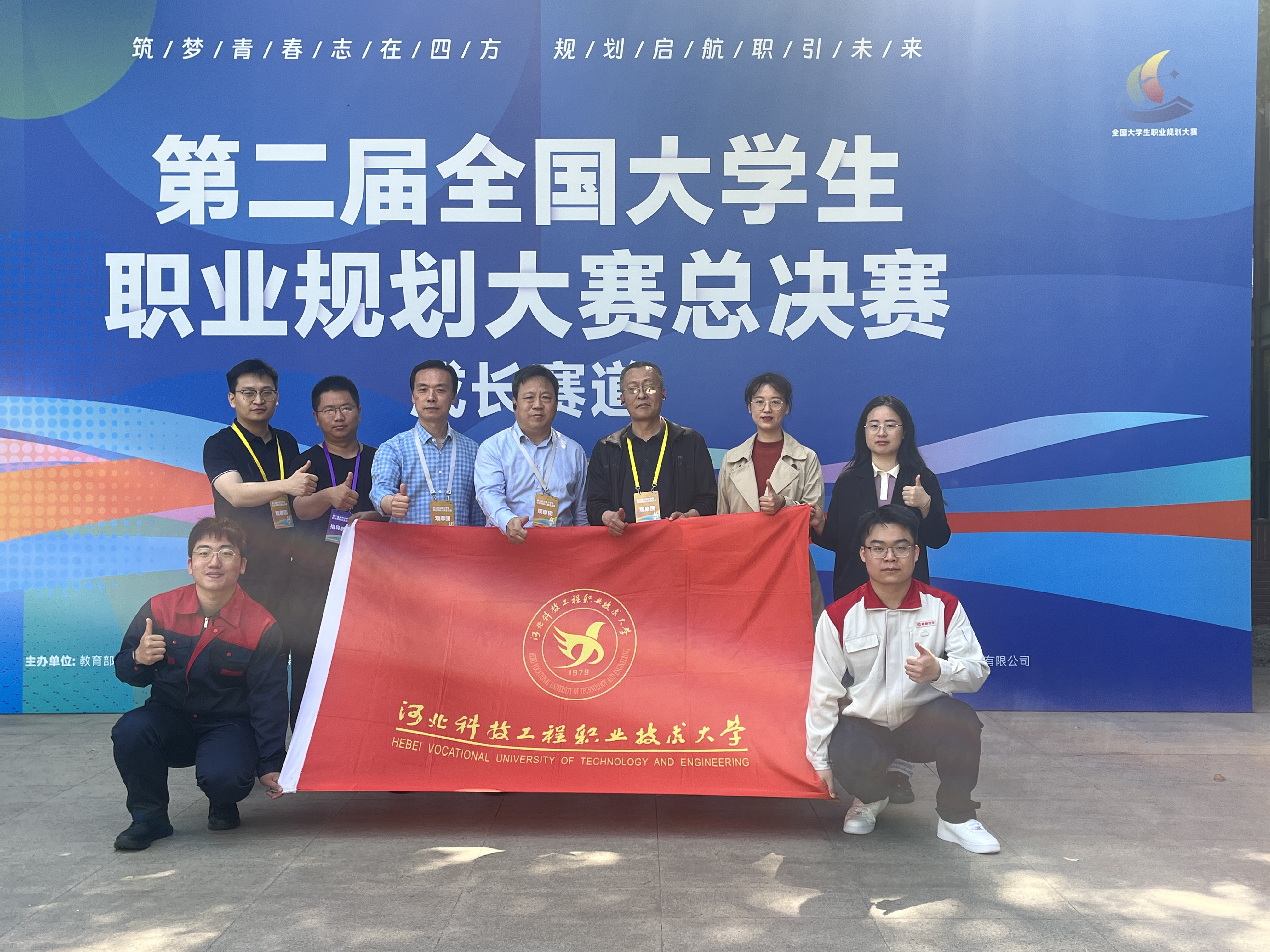 邓步浩同学荣获全国大学生职业规划大赛总决赛金牌.jpg