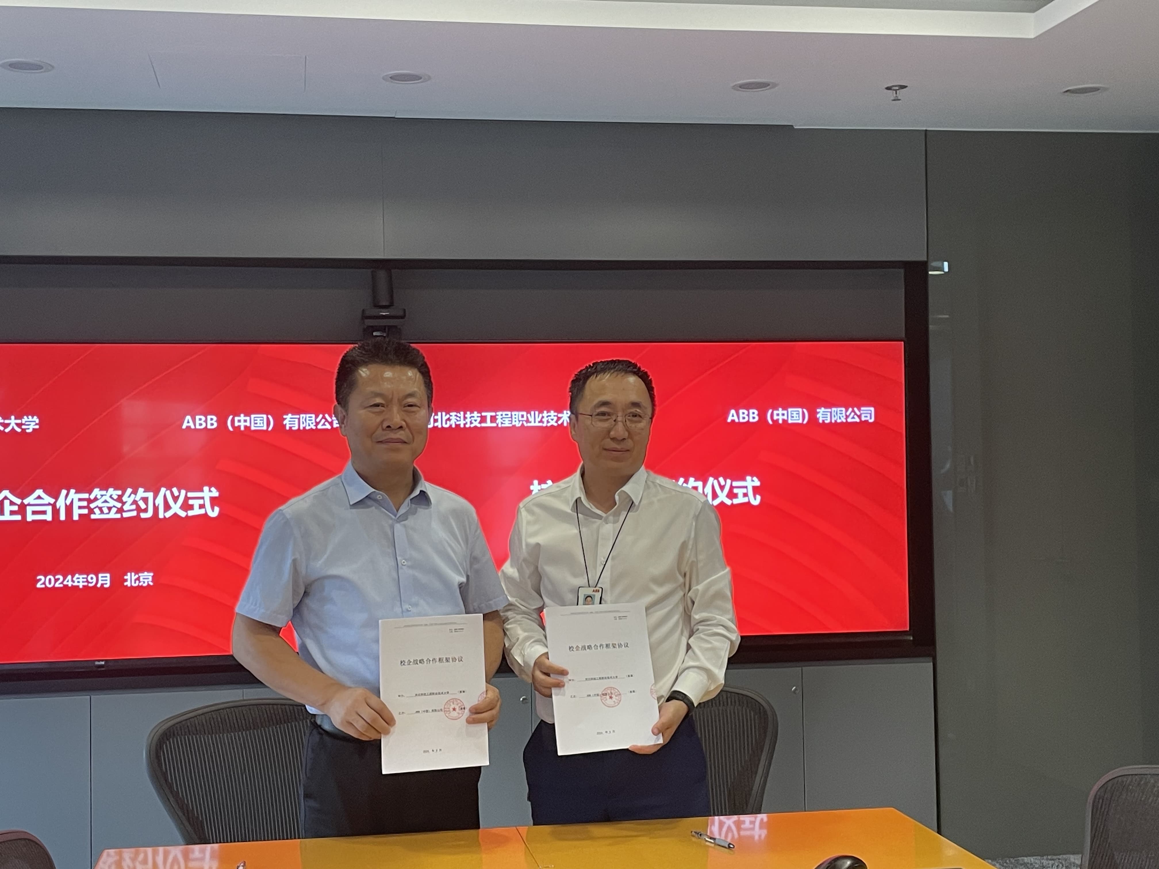 我校与ABB（中国）有限公司签署战略合作协议 (1).jpg