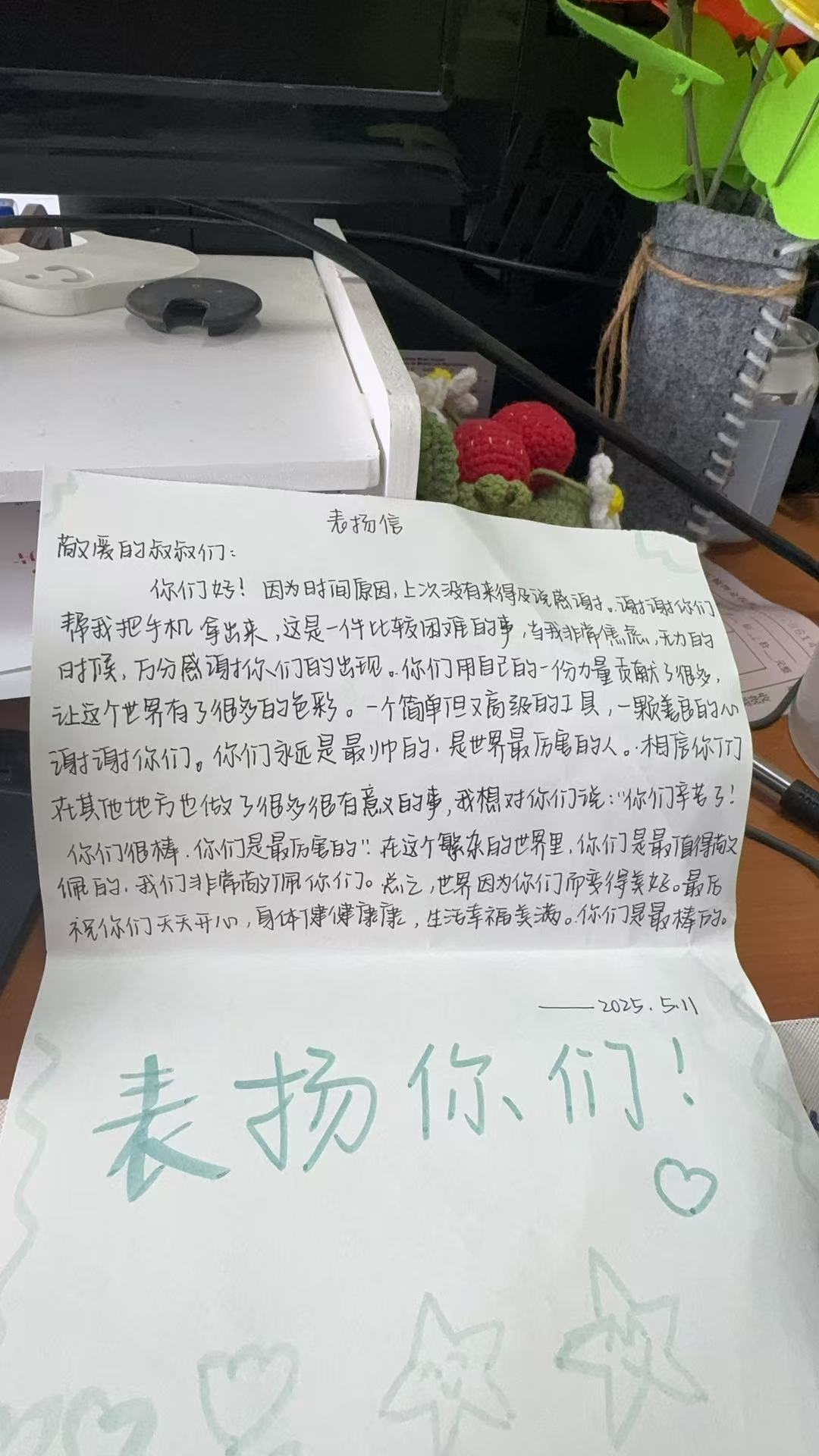 微信图片_20250514213310.jpg