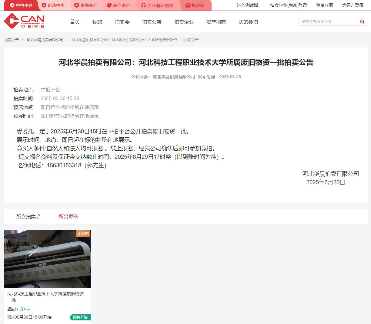 QQ截图20250620171520.jpg