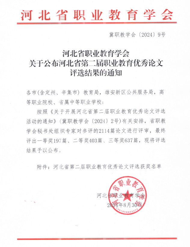 QQ浏览器截图20241122100414.png