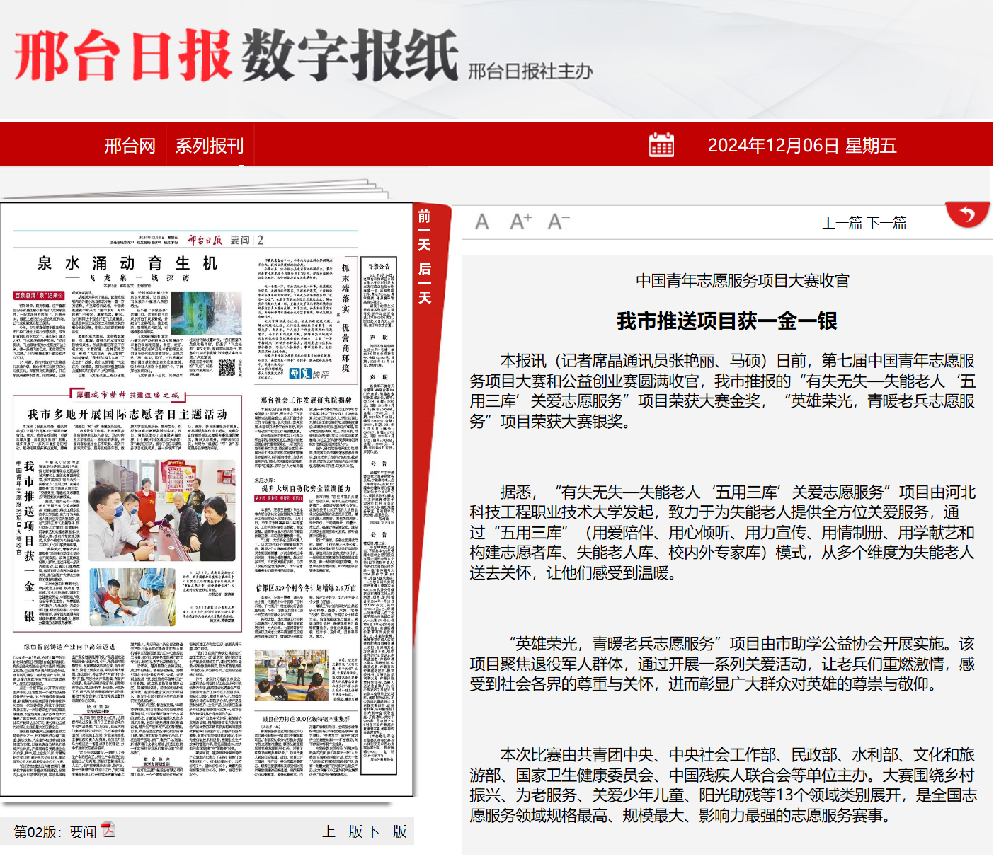 联想截图_20241207002930.png
