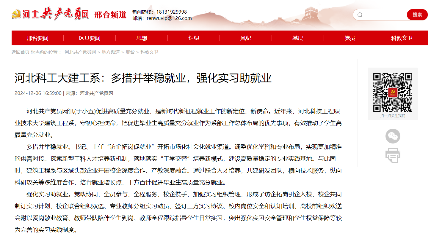 QQ浏览器截图20241210150029.png