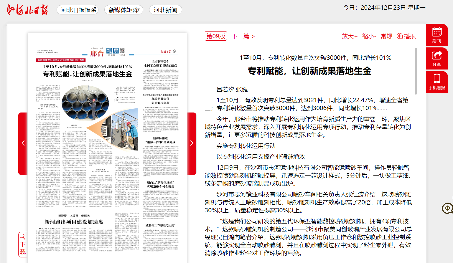 QQ浏览器截图20241223101359.png