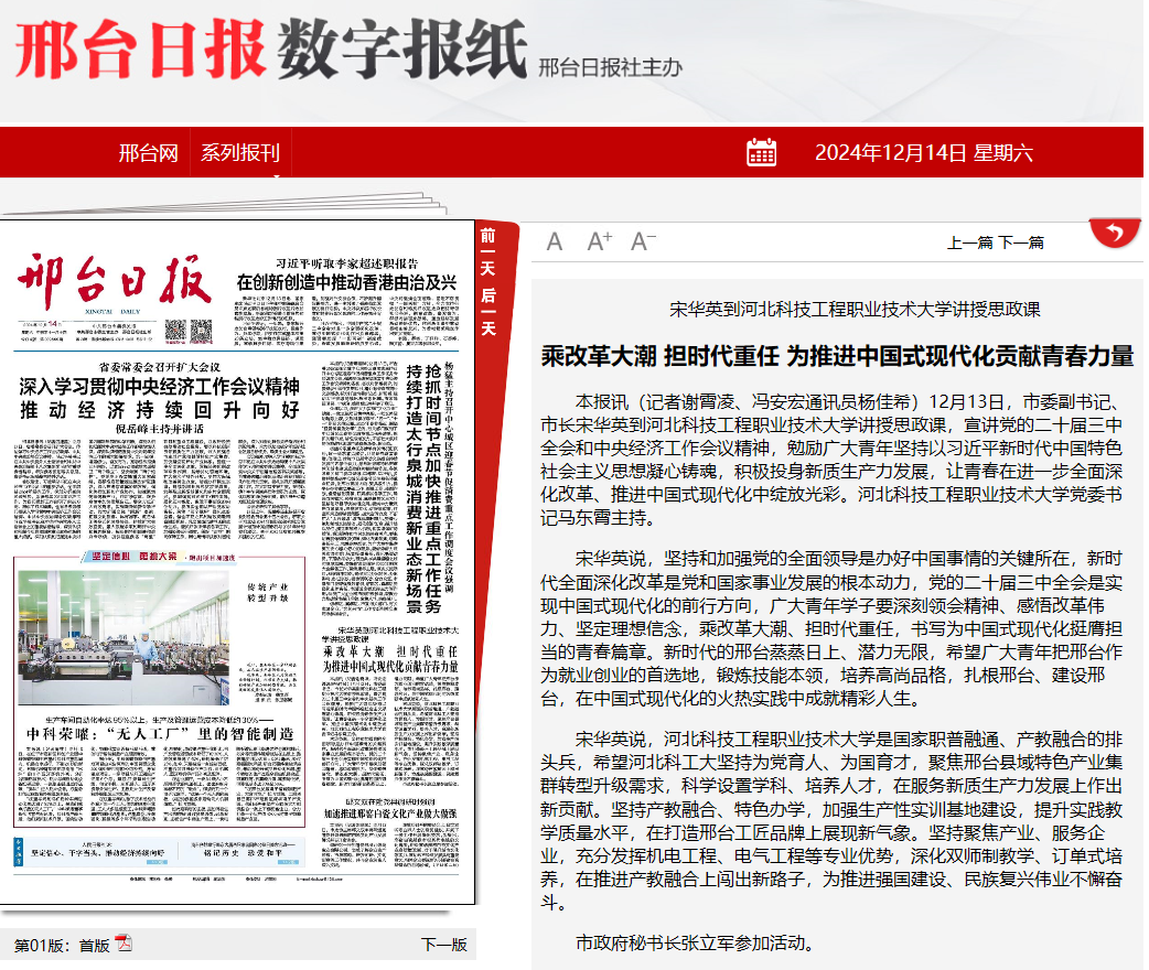 QQ浏览器截图20241218095357.png