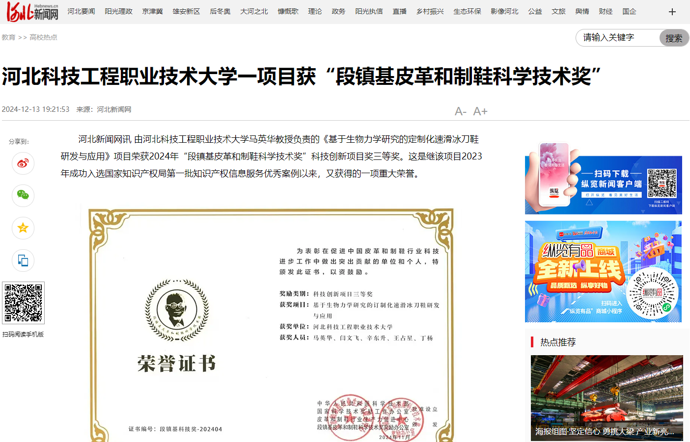 QQ浏览器截图20241218085239.png