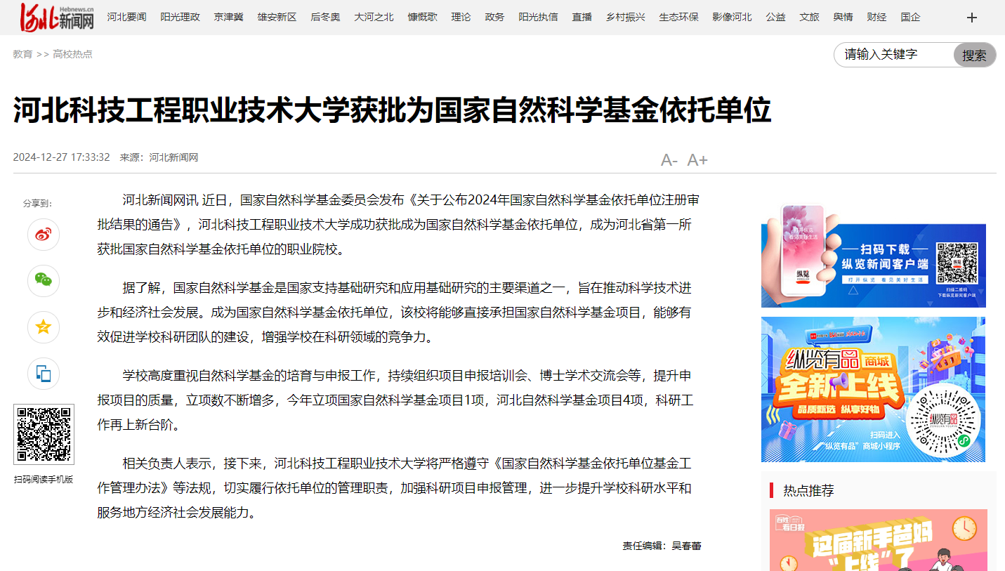 QQ浏览器截图20241230084715.png