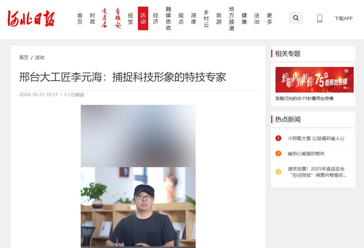 QQ浏览器截图20241224143806.png