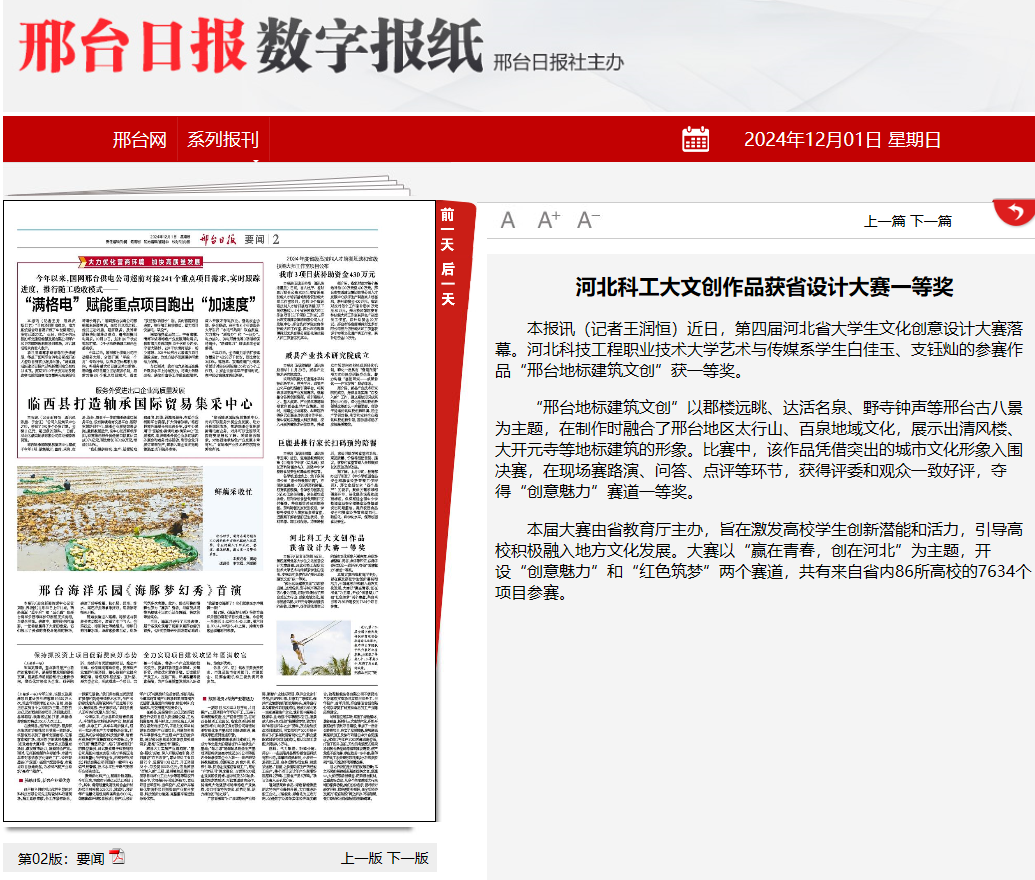 QQ20241202-085552.jpg