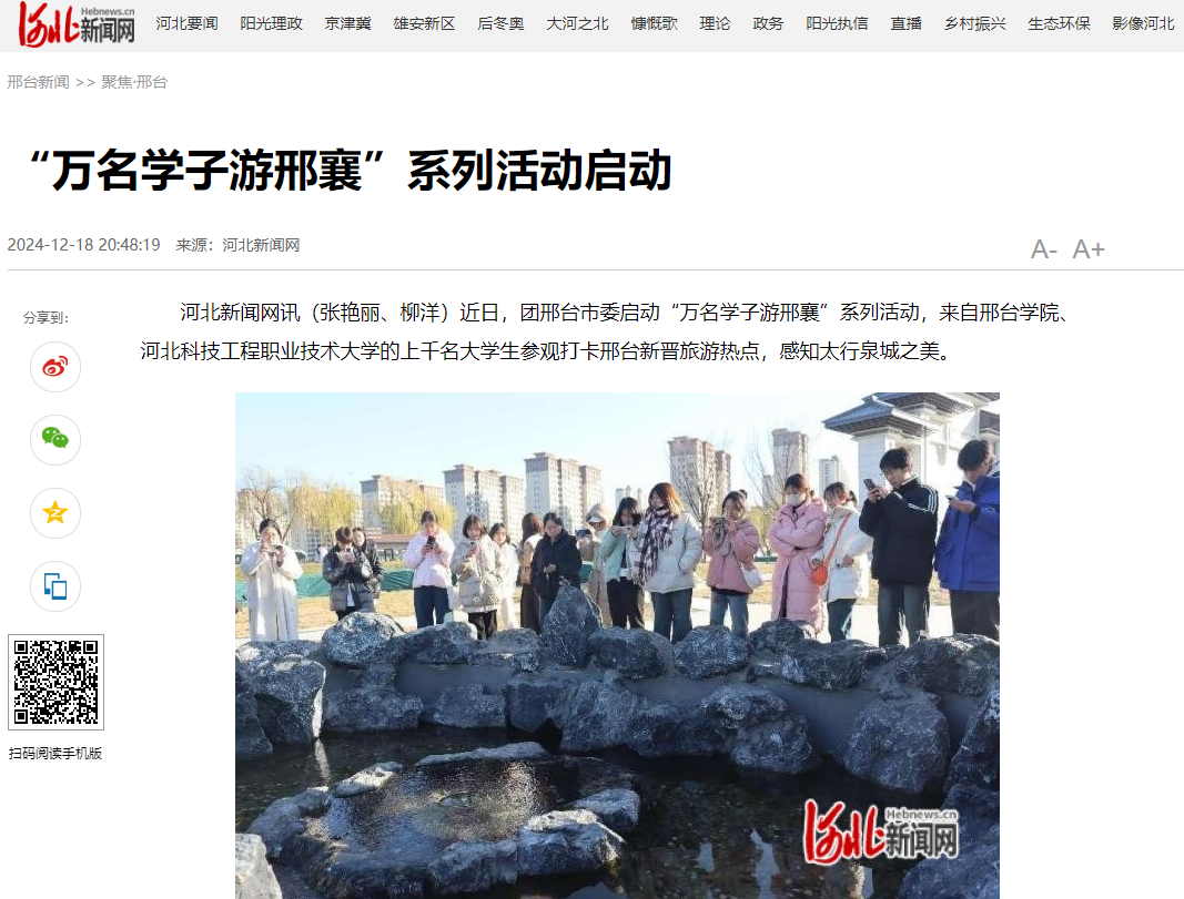 QQ浏览器截图20241223090954.png
