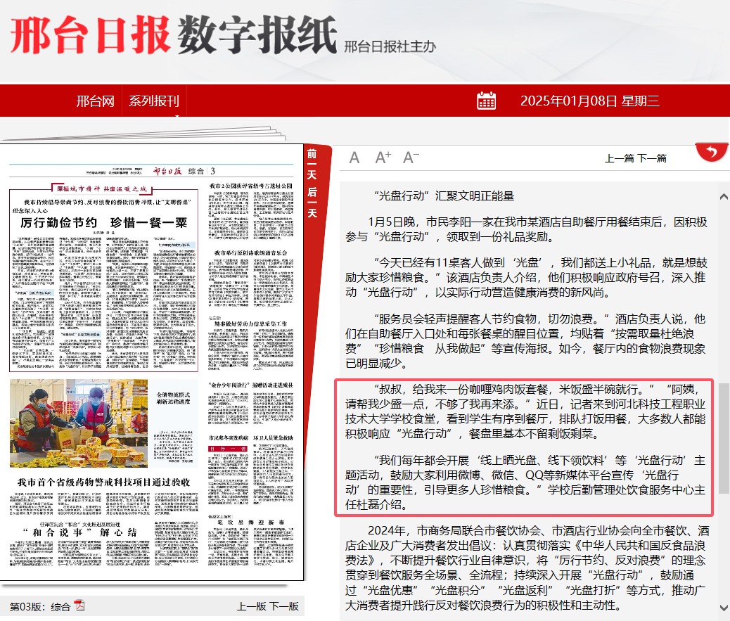 QQ20250110-090733.jpg