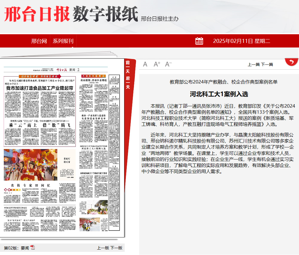 QQ20250215-101858.jpg