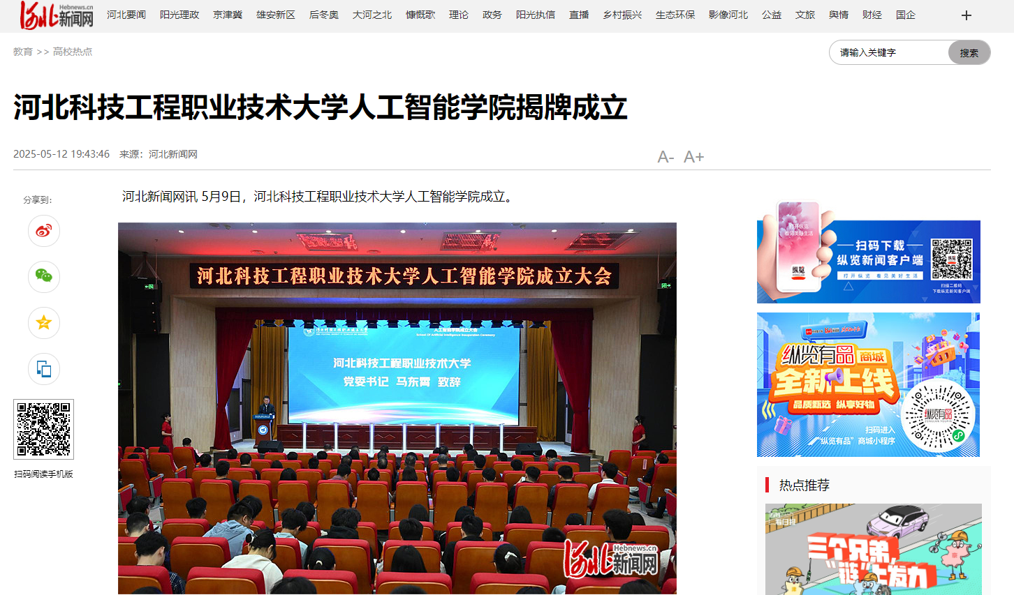 QQ浏览器截图20250513152424.png