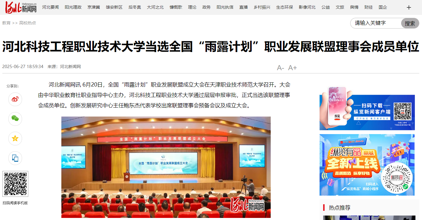 QQ20250630-102704.jpg