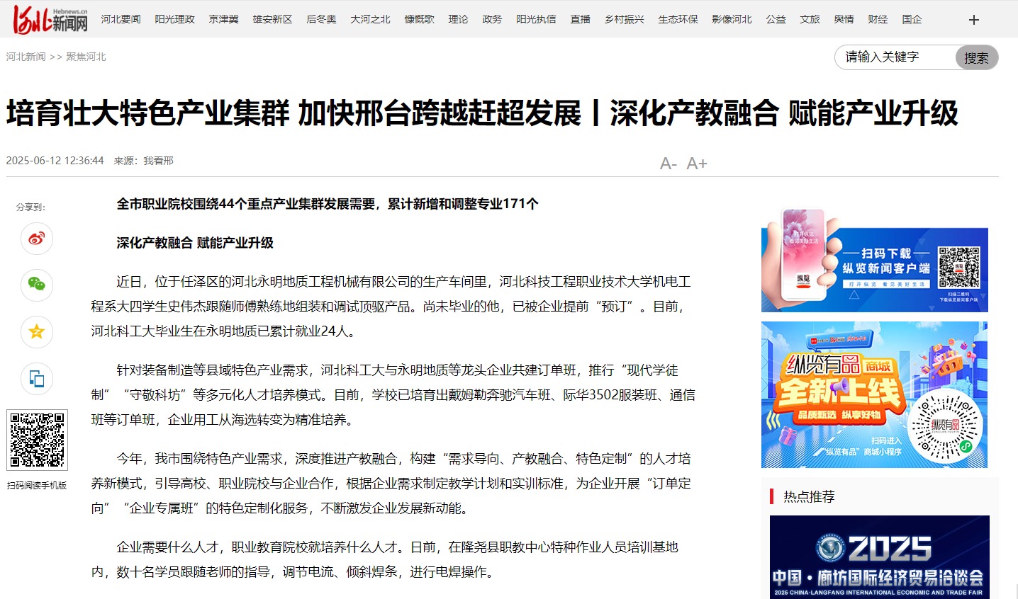 QQ20250613-111537.jpg