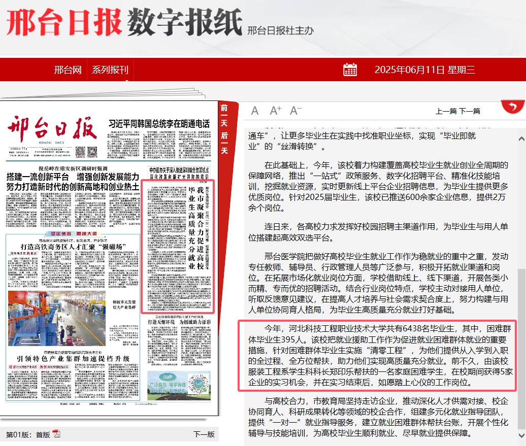 QQ20250611-112004.jpg