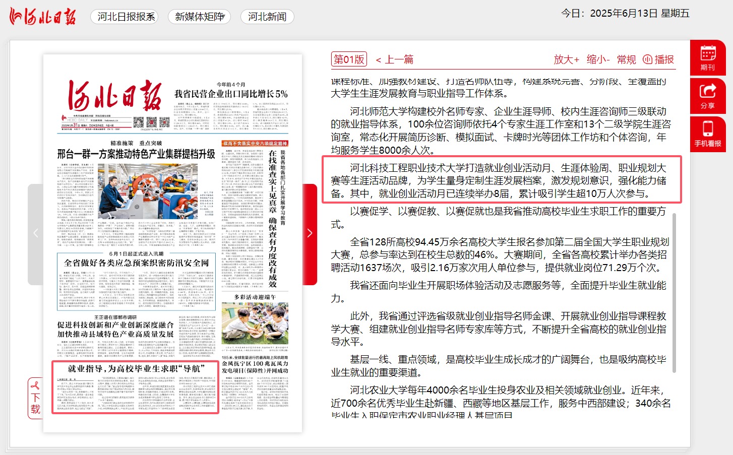 QQ20250613-105040.jpg