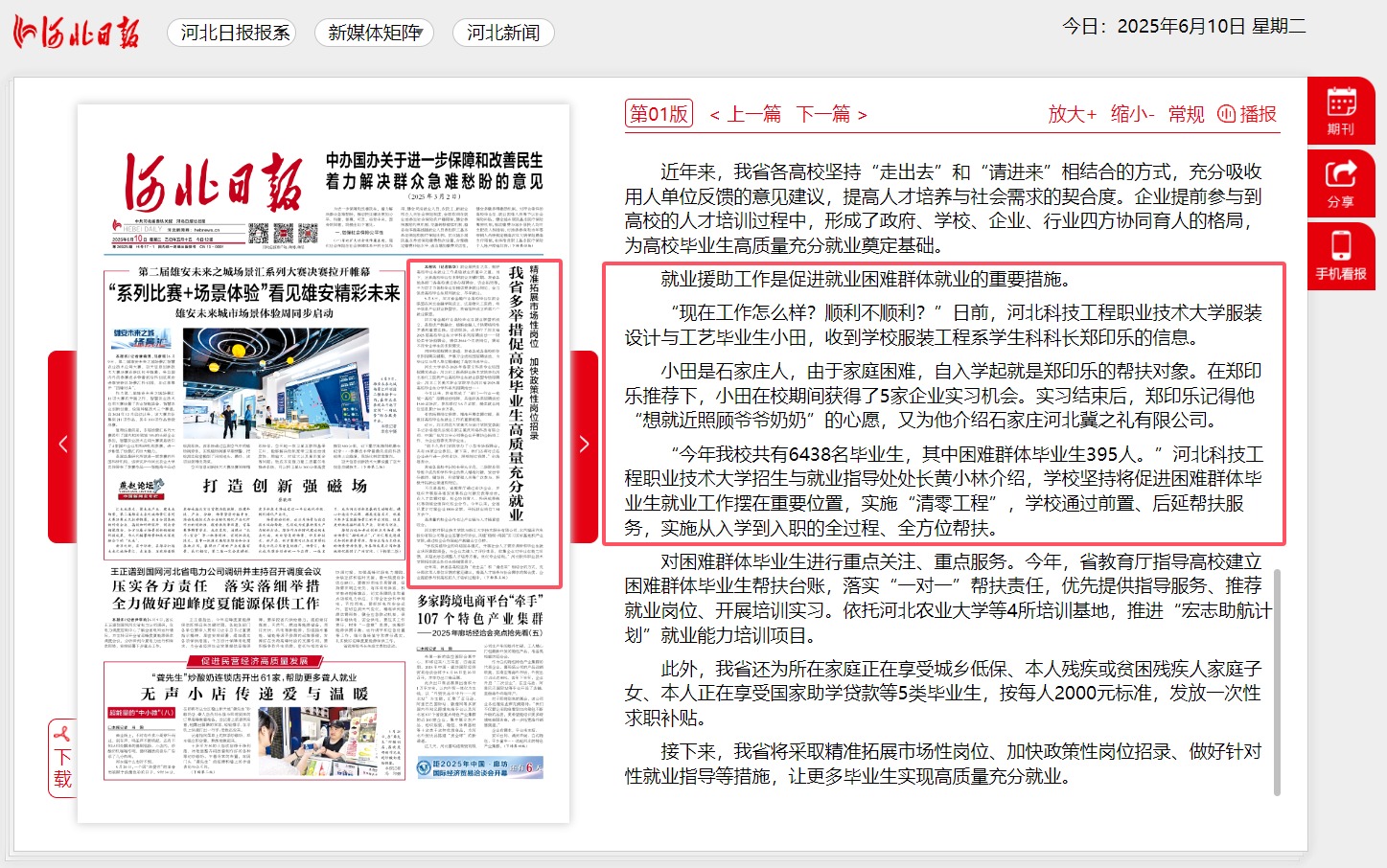 QQ20250610-153721.jpg