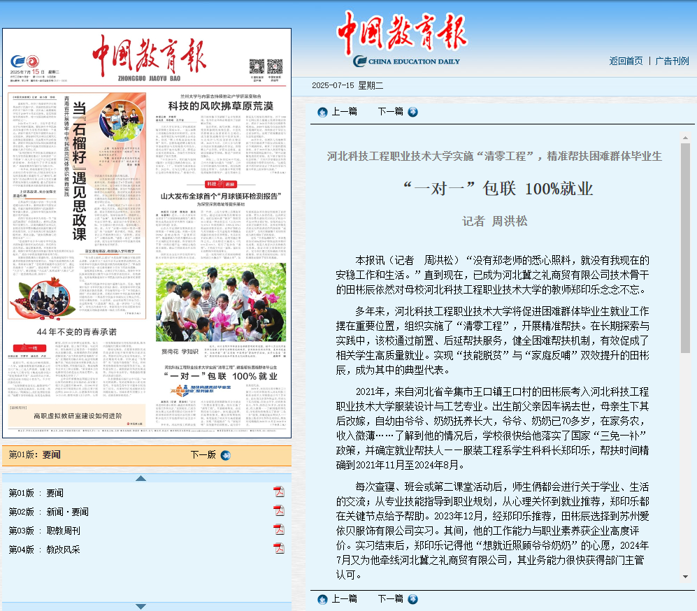 QQ20250715-101748.jpg