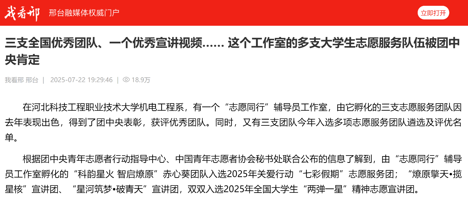 联想截图_20250724190946.png