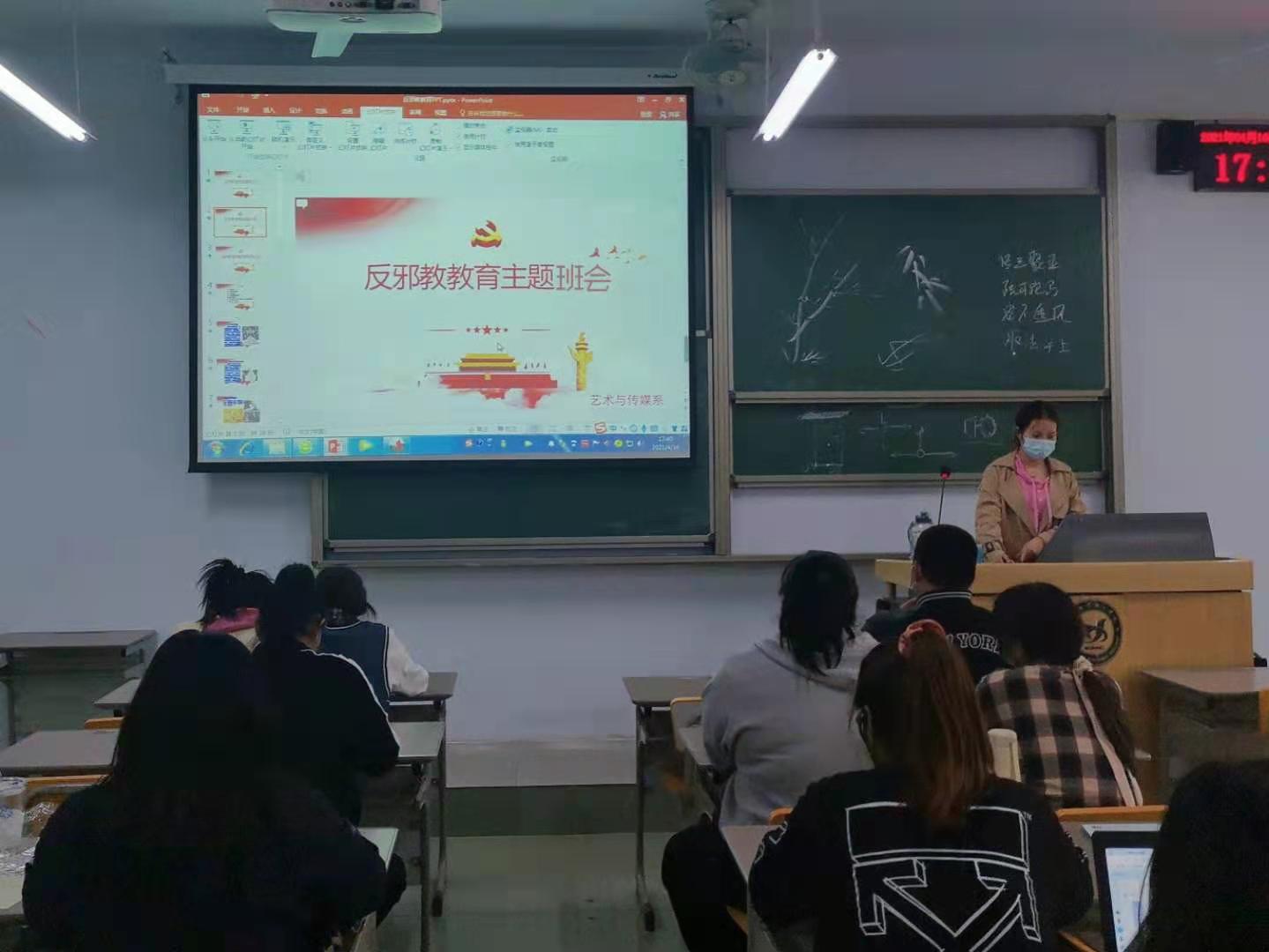 环艺1903反邪教育主题班会.png