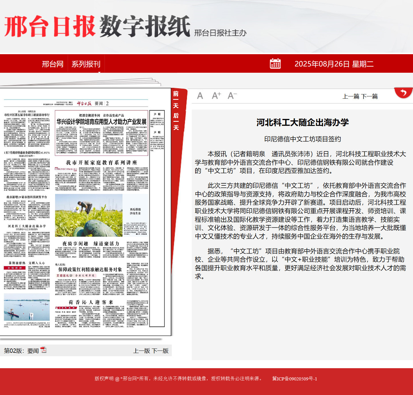 联想截图_20250901121309.png