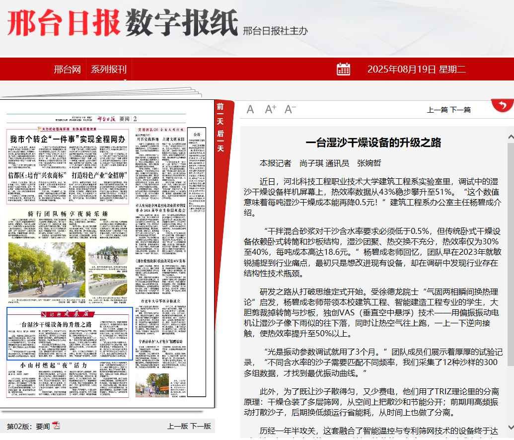 QQ浏览器截图20250910085822.png
