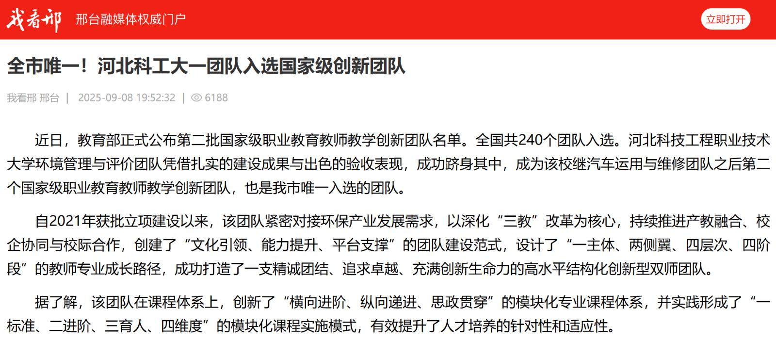 QQ20250909-110726.jpg