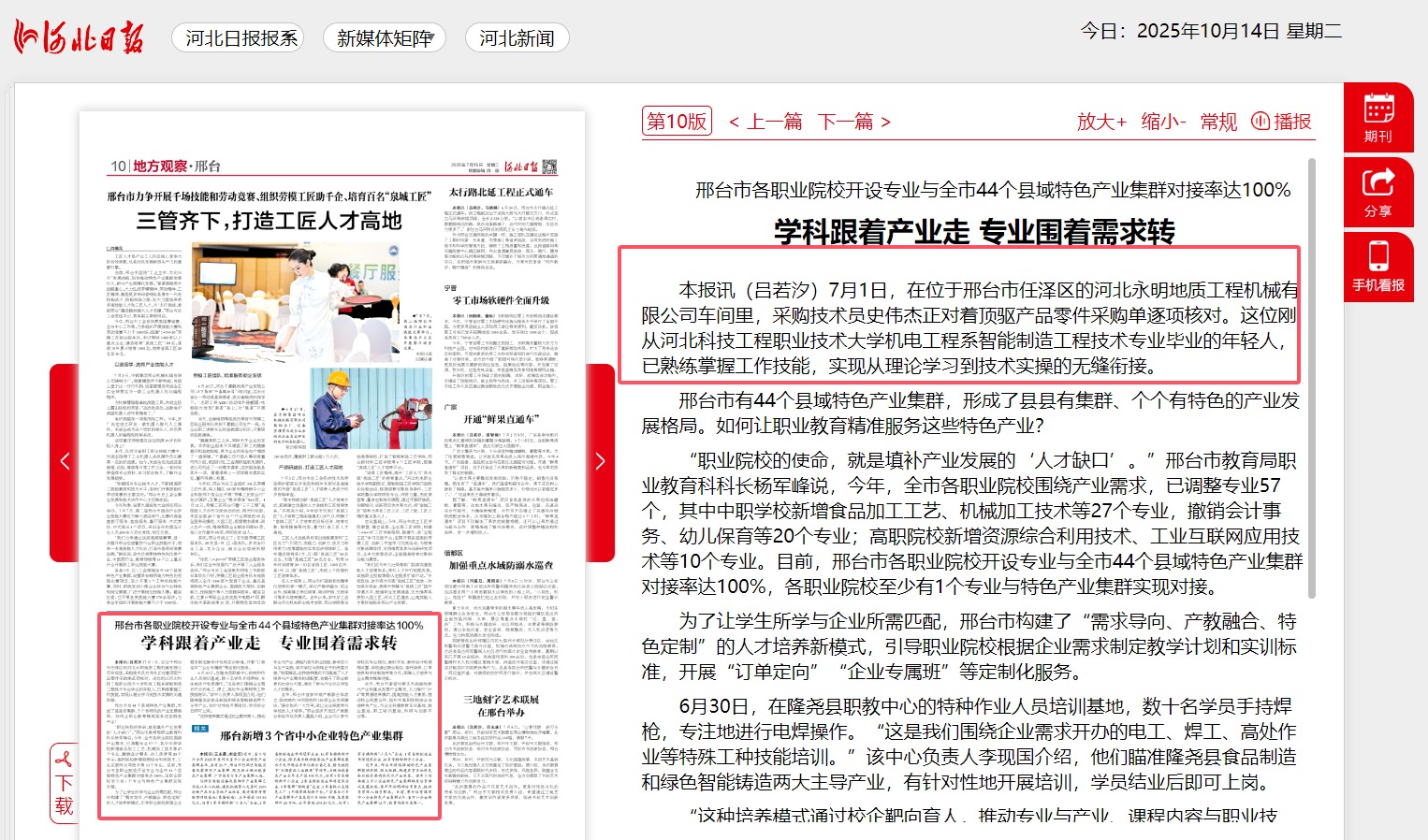 QQ20251014-095555.jpg