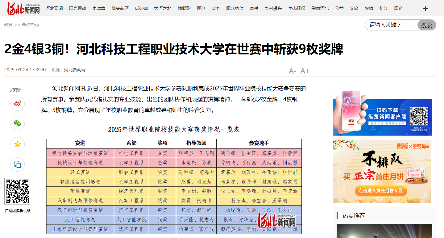 QQ20251009-090647.jpg