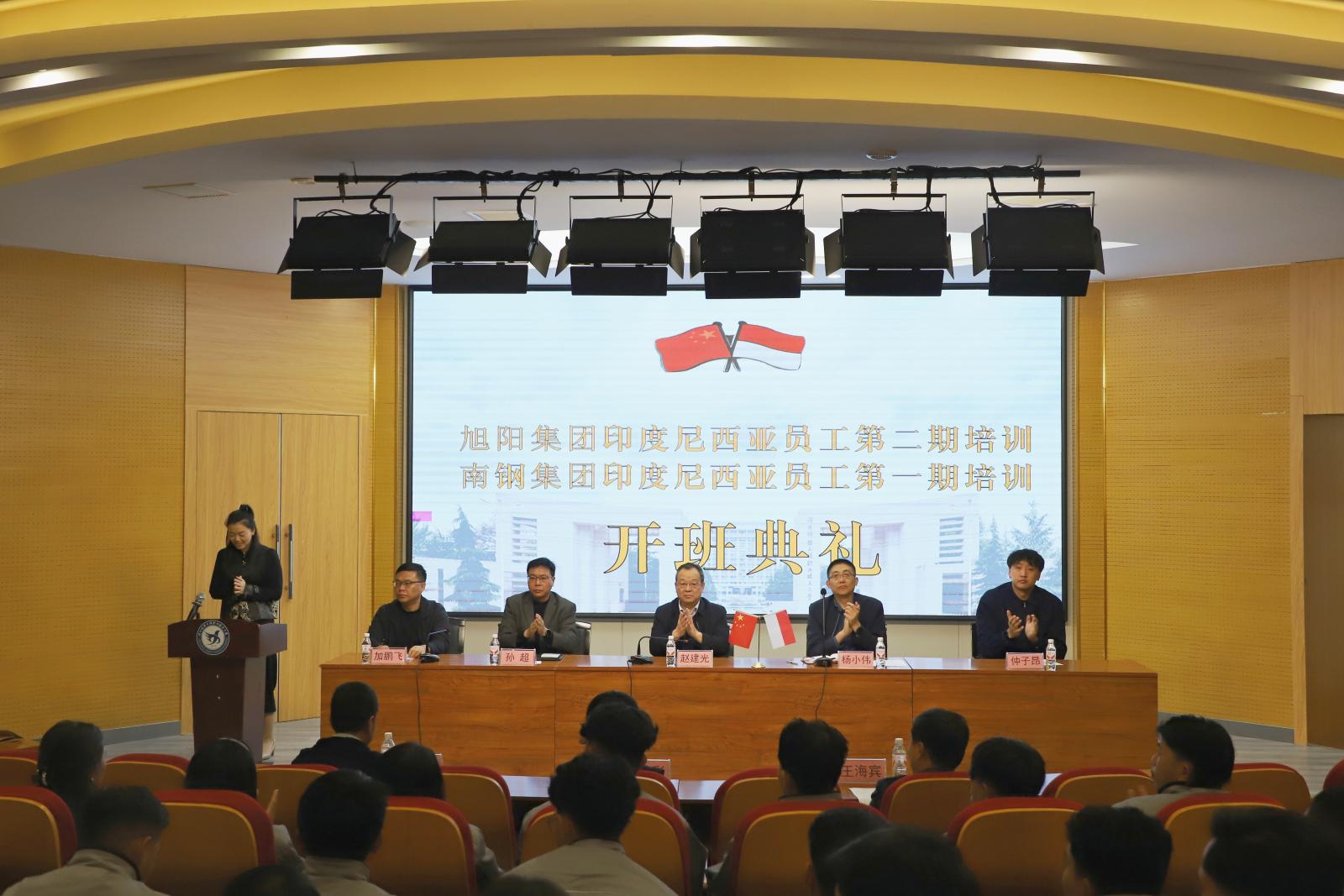 开班典礼.jpg